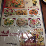 中華粥 香港ロジ - 香港ロジメニュー