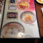 中華粥 香港ロジ - 香港ロジメニュー