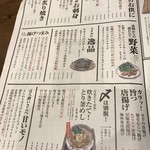 旨唐揚げと居酒メシ ミライザカ - 