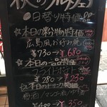 てっぱん茶屋 - イーゼル