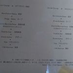 サロン・ド・シェフ・ナカヲ - 