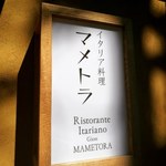 MAMETORA - 