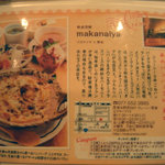 快食空間 makanaiya - 