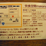 快食空間 makanaiya - 