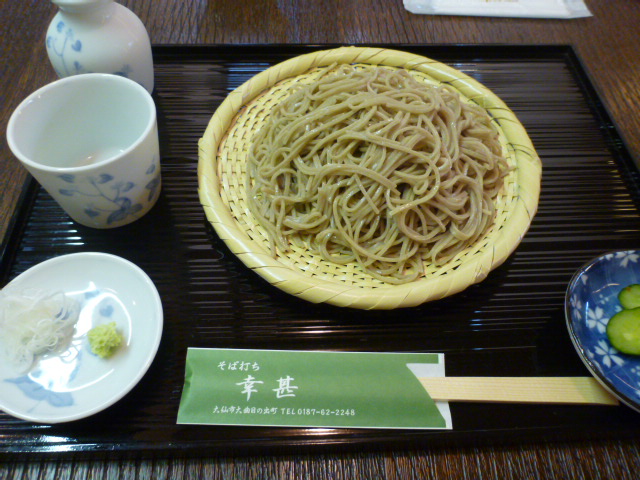 そば打ち幸甚 name=