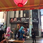 みそだれやきとり かんちゃん - 