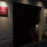 コーダリー - 扉