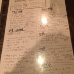 富士屋本店 ワインバー - 富士屋本店ワインバーメニュー