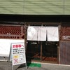 岡山らぁめん　麺屋照清