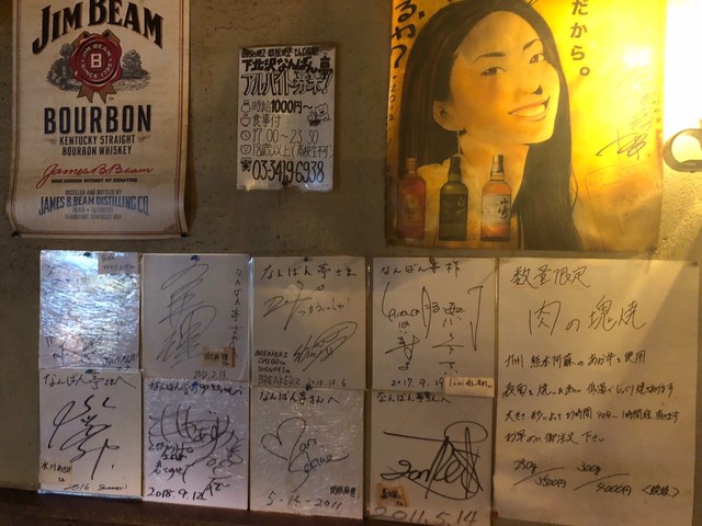 Nanban Tei Shimokitazawa Ten photo 5