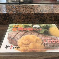 やさいや 鉄板焼野菜 赤坂店 - 