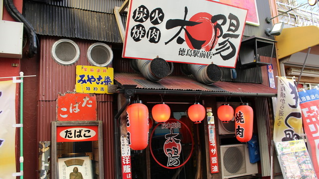 写真 炭火焼肉 太陽 旧店名 けむり家 徳島 焼肉 食べログ