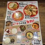 さばラーメン さば祭 - 