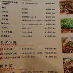 お好み焼 きじ - 