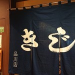 お好み焼 きじ - 