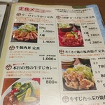 南部ビストロ うんめのす - 