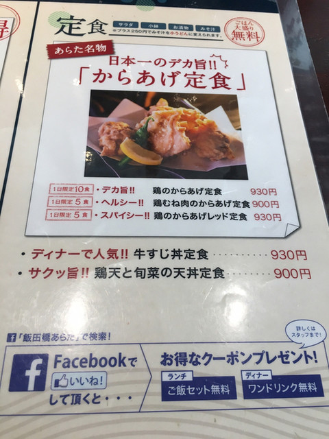 アラカルトで By ミニ苺パフェ あらた 飯田橋 居酒屋 食べログ アラカルトで By ミニ苺パフェ あらた 飯田橋 居酒屋 食べログ