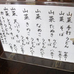 共栄山荘 - 