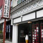 共栄山荘 - 