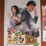 神津牧場 - 群馬の観光ポスター