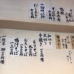 そば切り 山親爺 - 