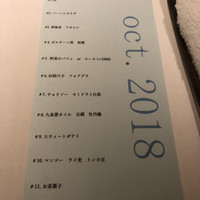 レストランエール - 