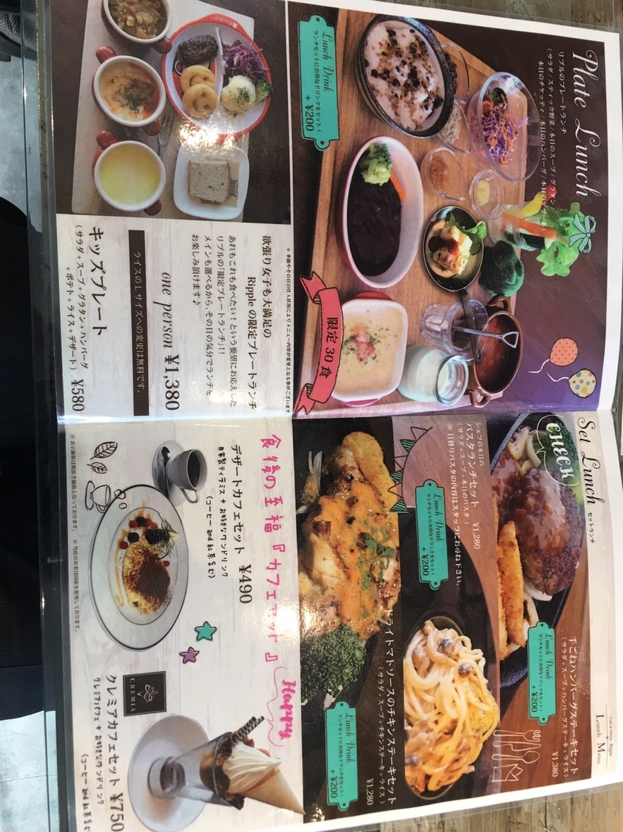 メニュー写真 : 【閉店】カフェアンドダイニング リプル （Cafe & Dining Ripple） - 自動車学校前/カフェ | 食べログ