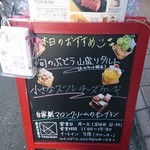 東京洋菓子 タングラム - 看板(18-10)