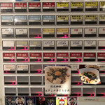 麺処ほん田 - メニュー