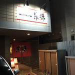 朱珠 - 