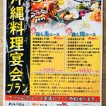 Teppen - 観光の方に好評　社員旅行や慰安旅行　接待などでも