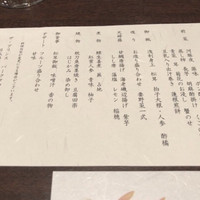 日本料理 芝桜 - 