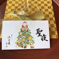 臼杵ふぐ 山田屋 丸の内 - 