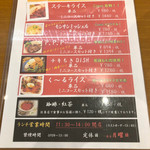 想作酒場　Coeur - 