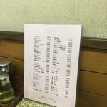 中華料理 トキハ - 