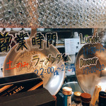 想作酒場　Coeur - 