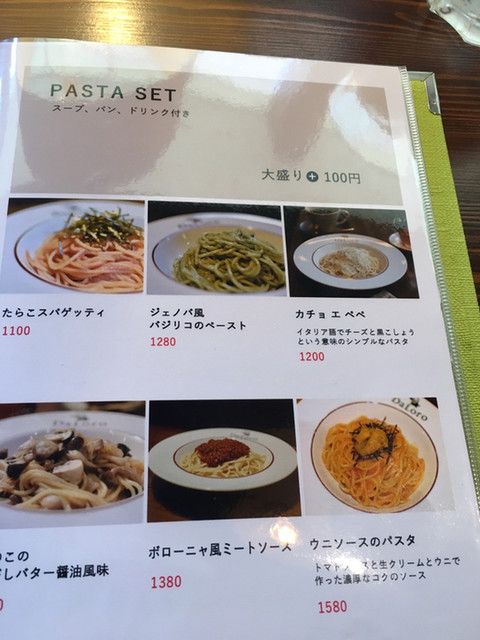 メニュー写真 ダローロ Daloro 都通 パスタ 食べログ メニュー写真 ダローロ Daloro 都通 パスタ 食べログ