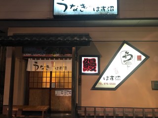 Unagi Hasunuma - 