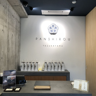 帝塚山 ぱん士郎_2