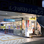 ルッカ - 東桜２丁目 いずみビル1Fです