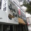 ジャンクストーリー 本店