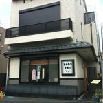 とんかつ・串揚げ 冨岳 - 道路工事本格的になる前