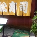 暖簾にでっかい文字