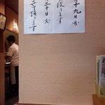 松寿司 - お休みのご案内・・・もう遅いか