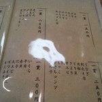 松寿司 - 店内寿司メニュー1