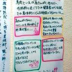 波津馬 - 現代人にうってつけ