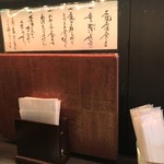 創作お茶漬け専門店 だよね。 - 店内