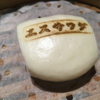 中国菜エスサワダ - 