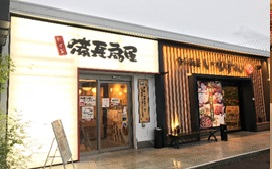 備長扇屋 新鎌ケ谷店