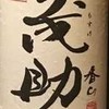 豚の真珠 北野坂店